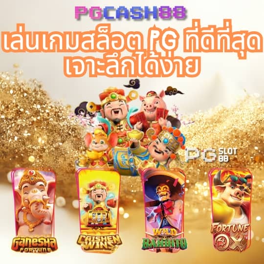 แจกสปินฟรี